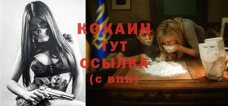 Cocaine 99%  Кизилюрт 