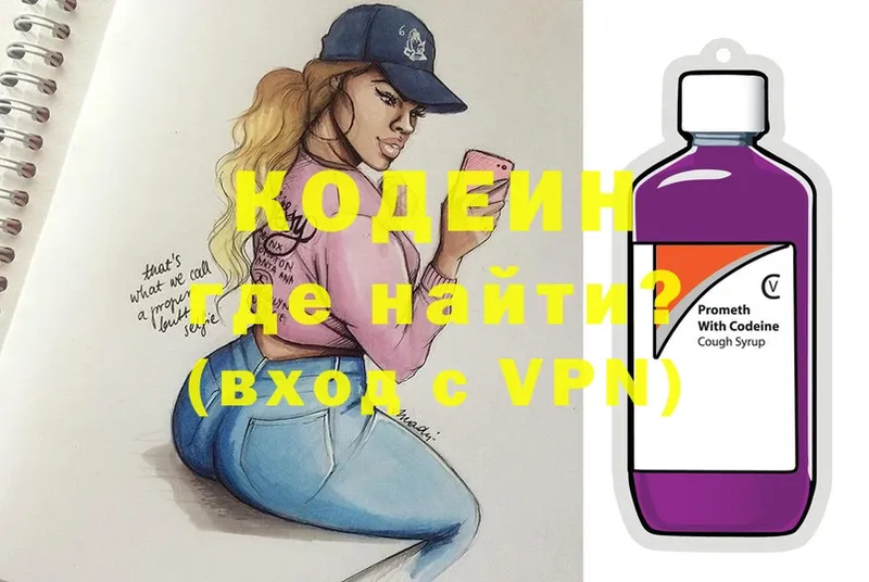 omg ТОР  Кизилюрт  Codein Purple Drank 