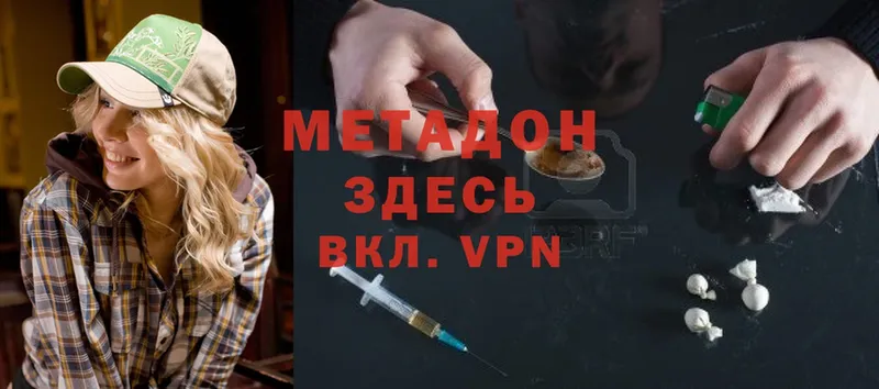 МЕТАДОН VHQ  хочу   Кизилюрт 